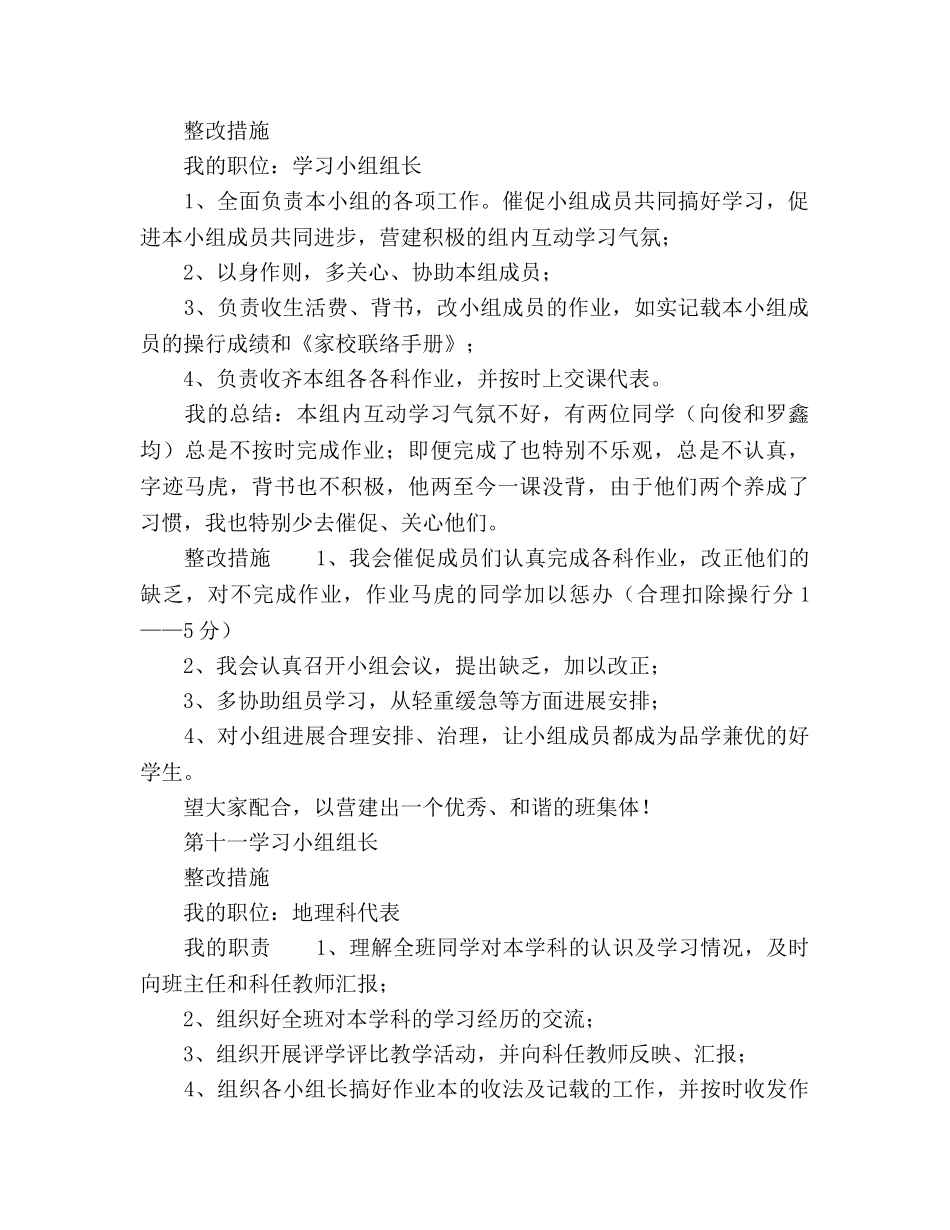 2024年各部门学生干部参考总结范文 _第3页