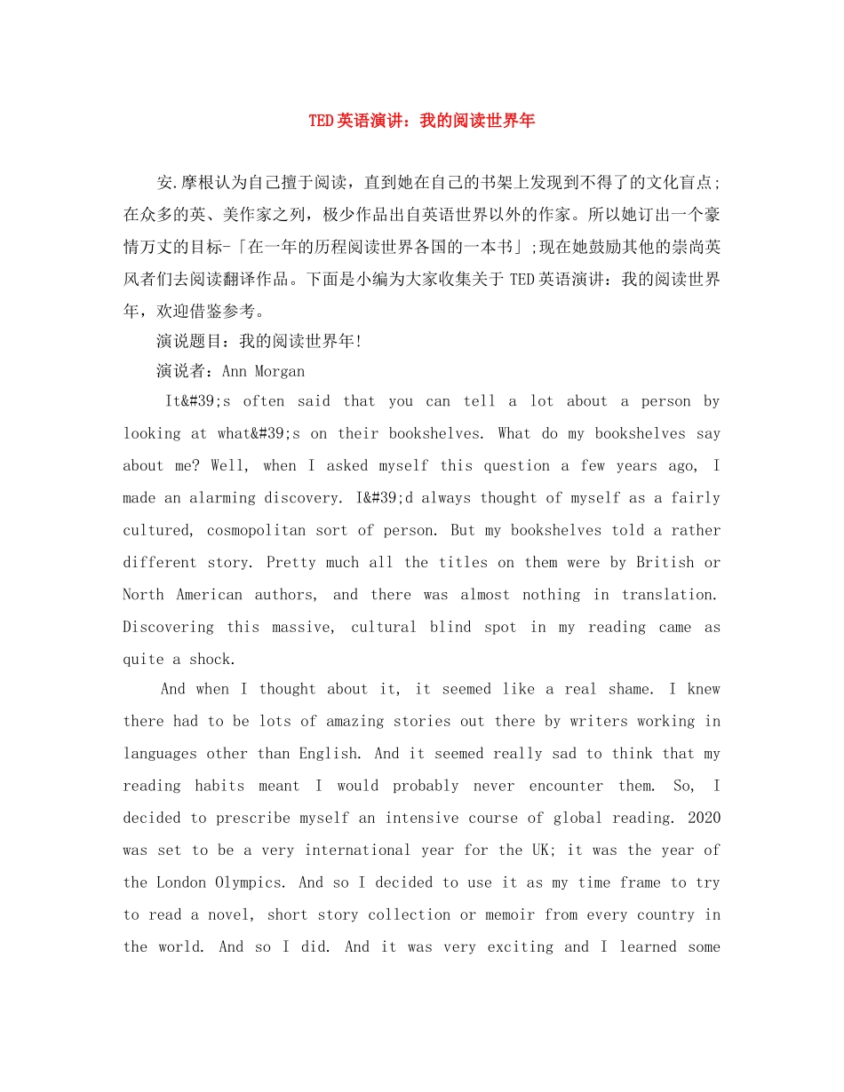 TED英语演讲我的阅读世界年 _第1页