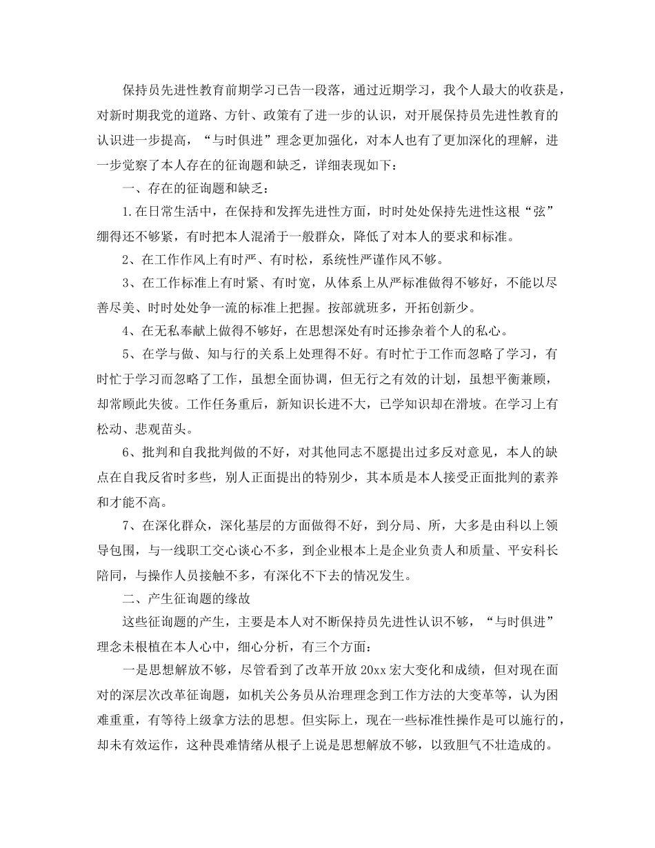 2024质监年度考核个人参考总结范文5篇 _第3页