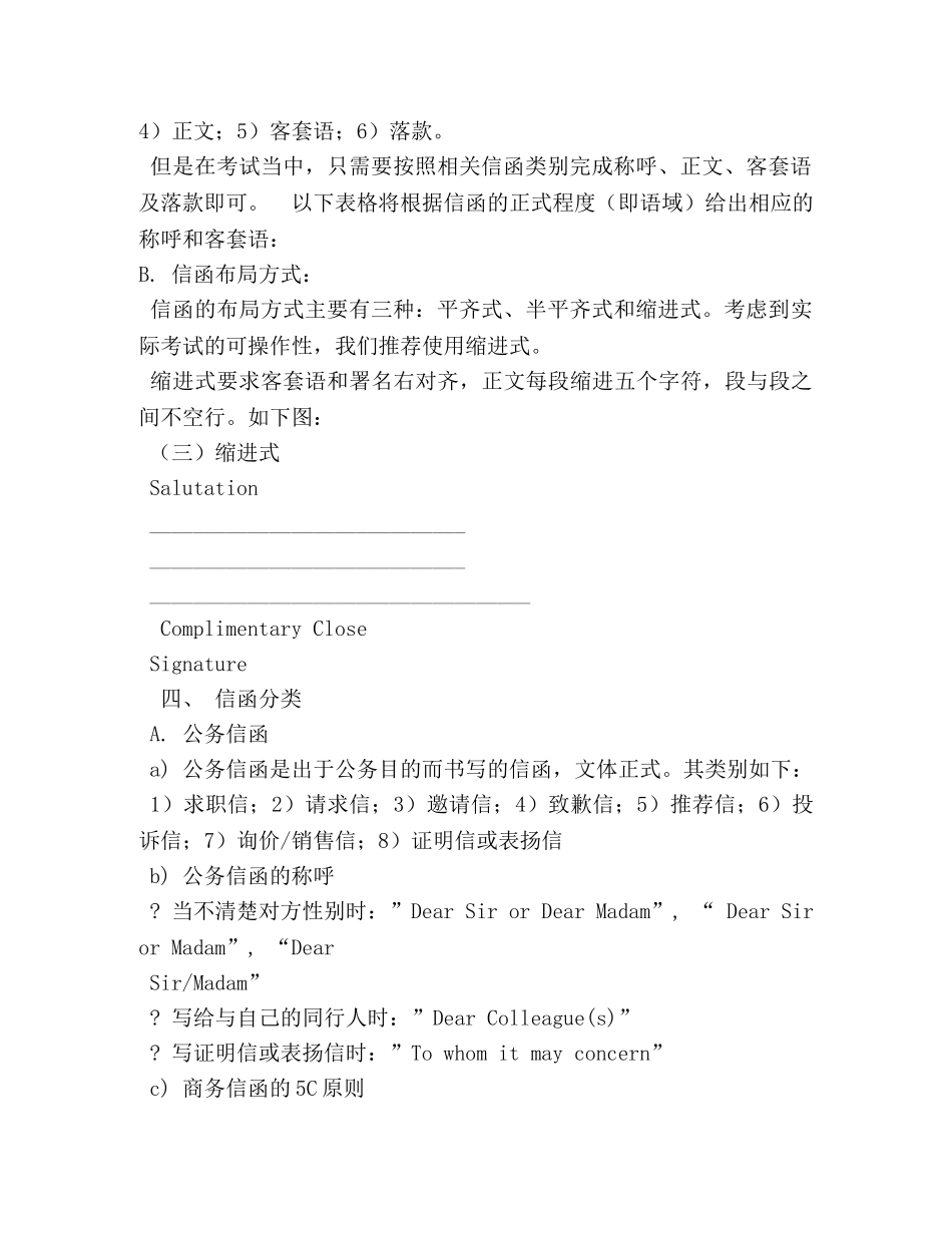 MBA英语作文模板 _第2页