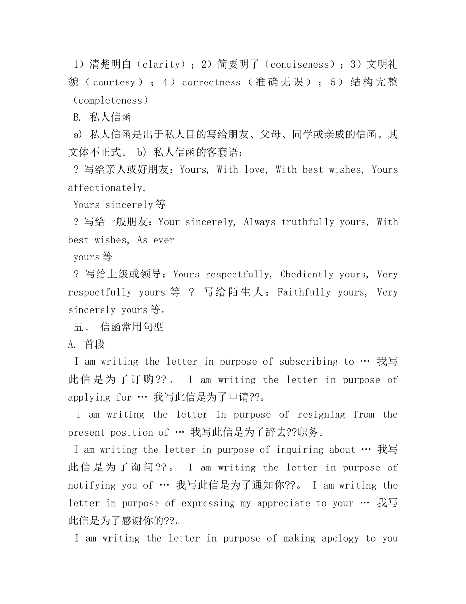 MBA英语作文模板 _第3页