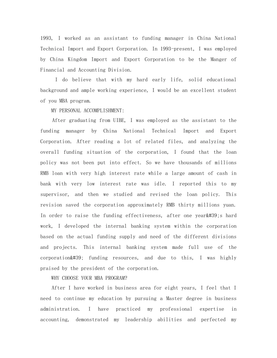 MBA面试自我介绍范文三篇 _第2页