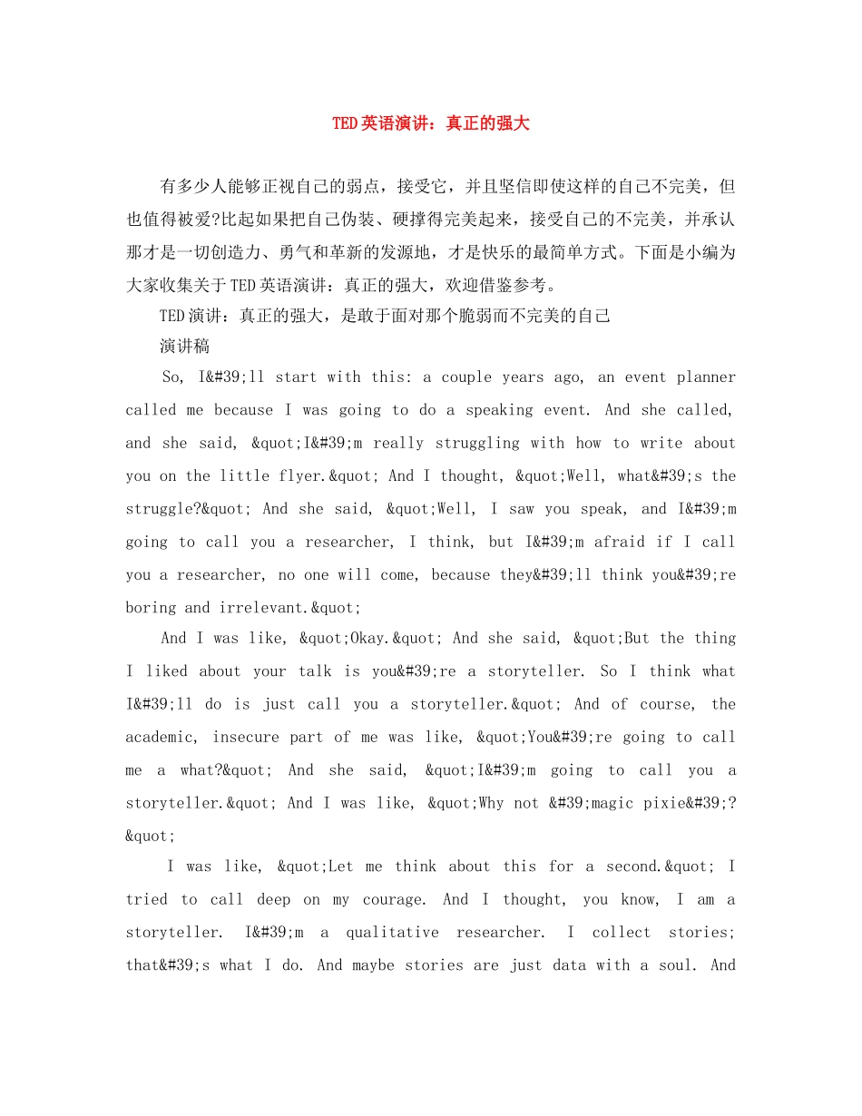 TED英语演讲真正的强大 _第1页