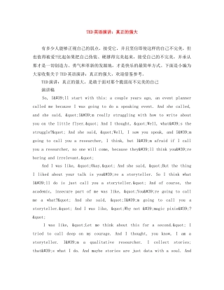 TED英语演讲真正的强大 