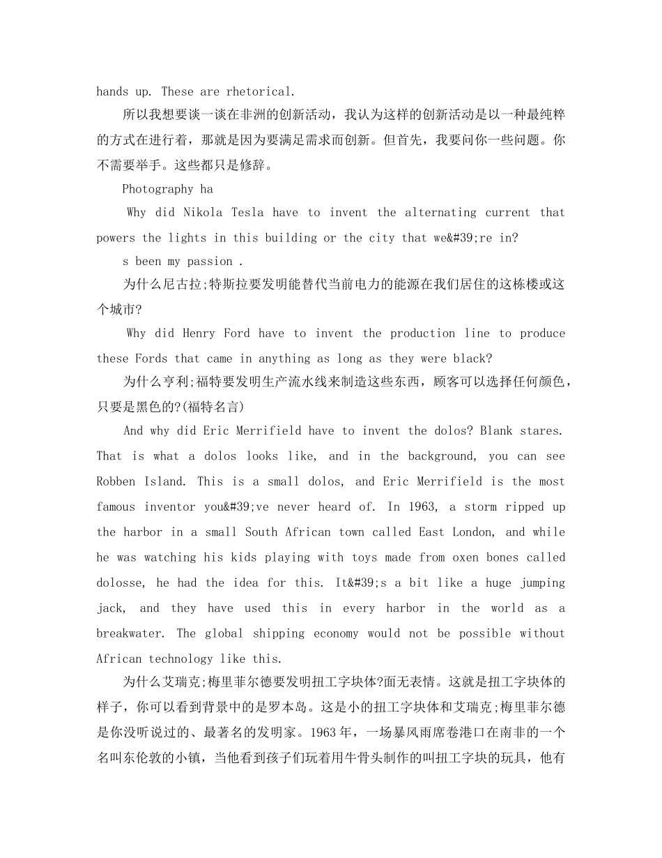 TED英语演讲谁有Blackberry手机 _第2页