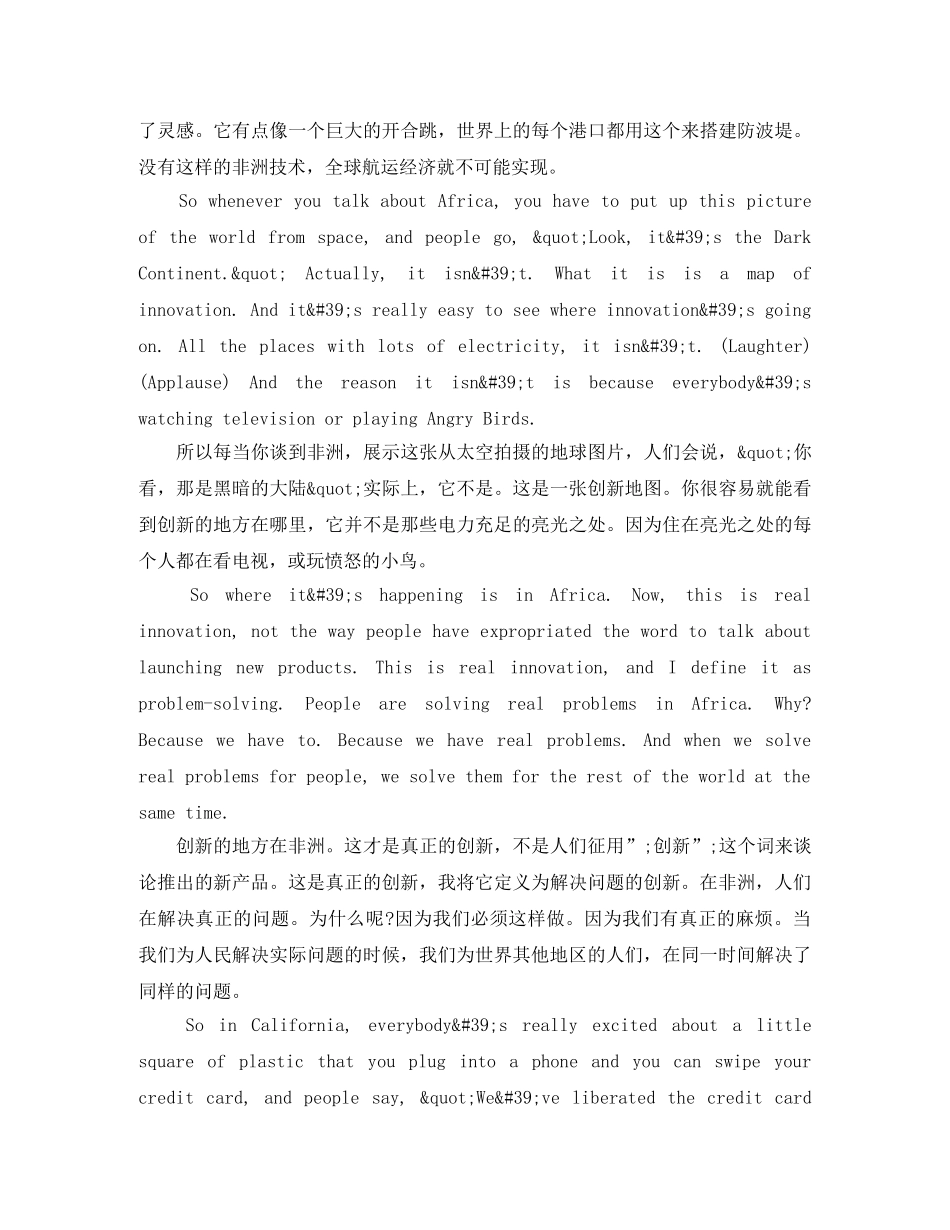 TED英语演讲谁有Blackberry手机 _第3页