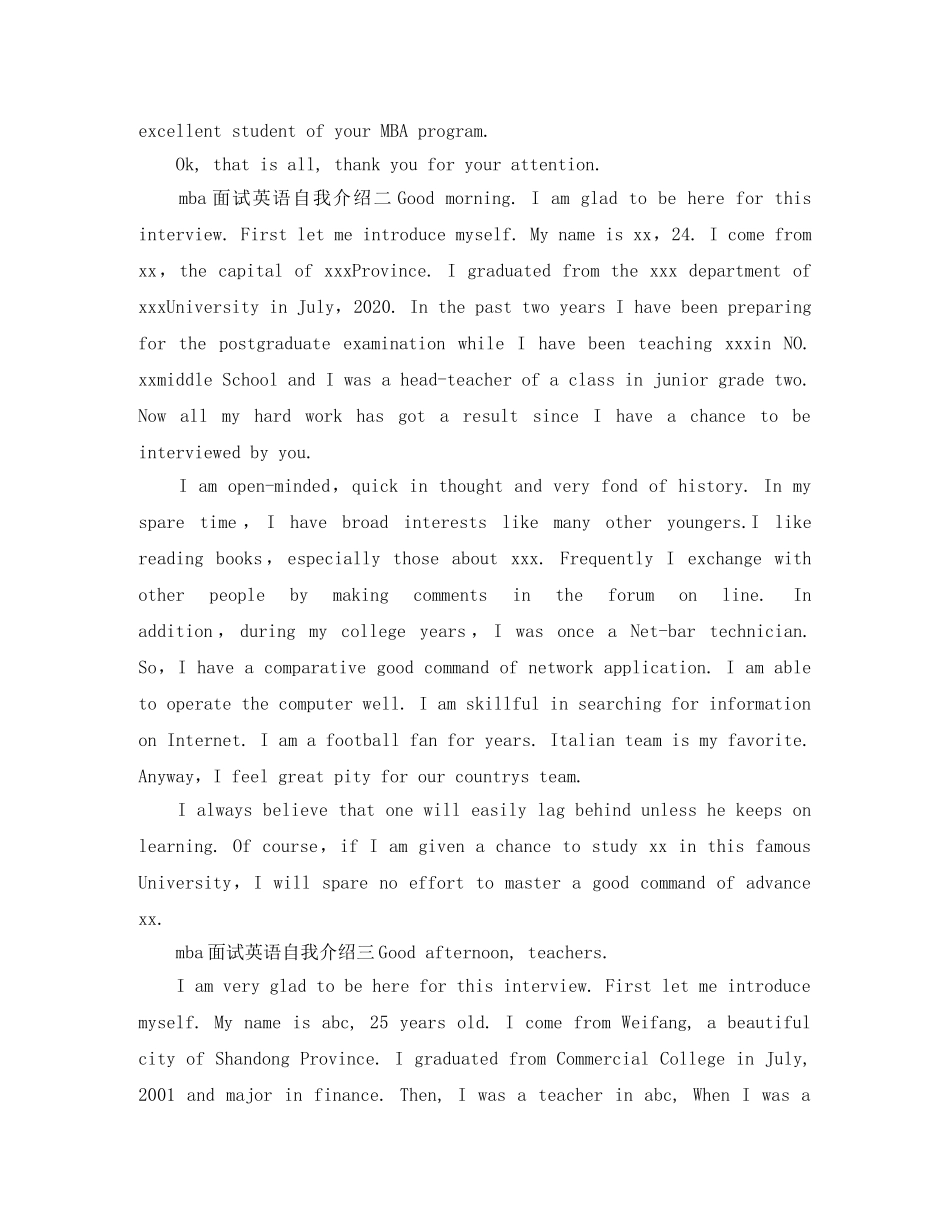 mba面试英语自我介绍 _第2页