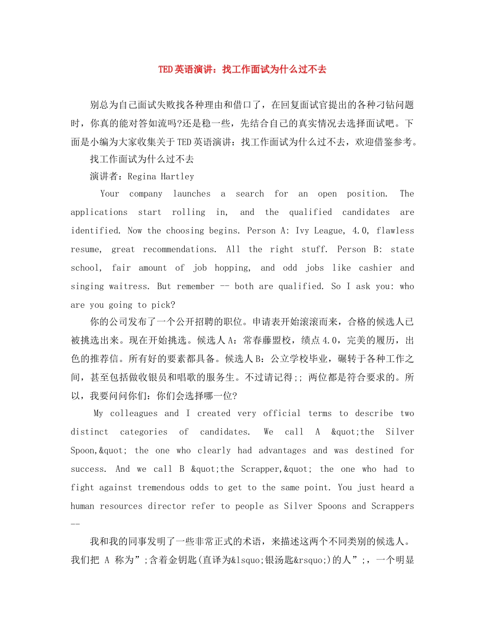 TED英语演讲找工作面试为什么过不去 _第1页