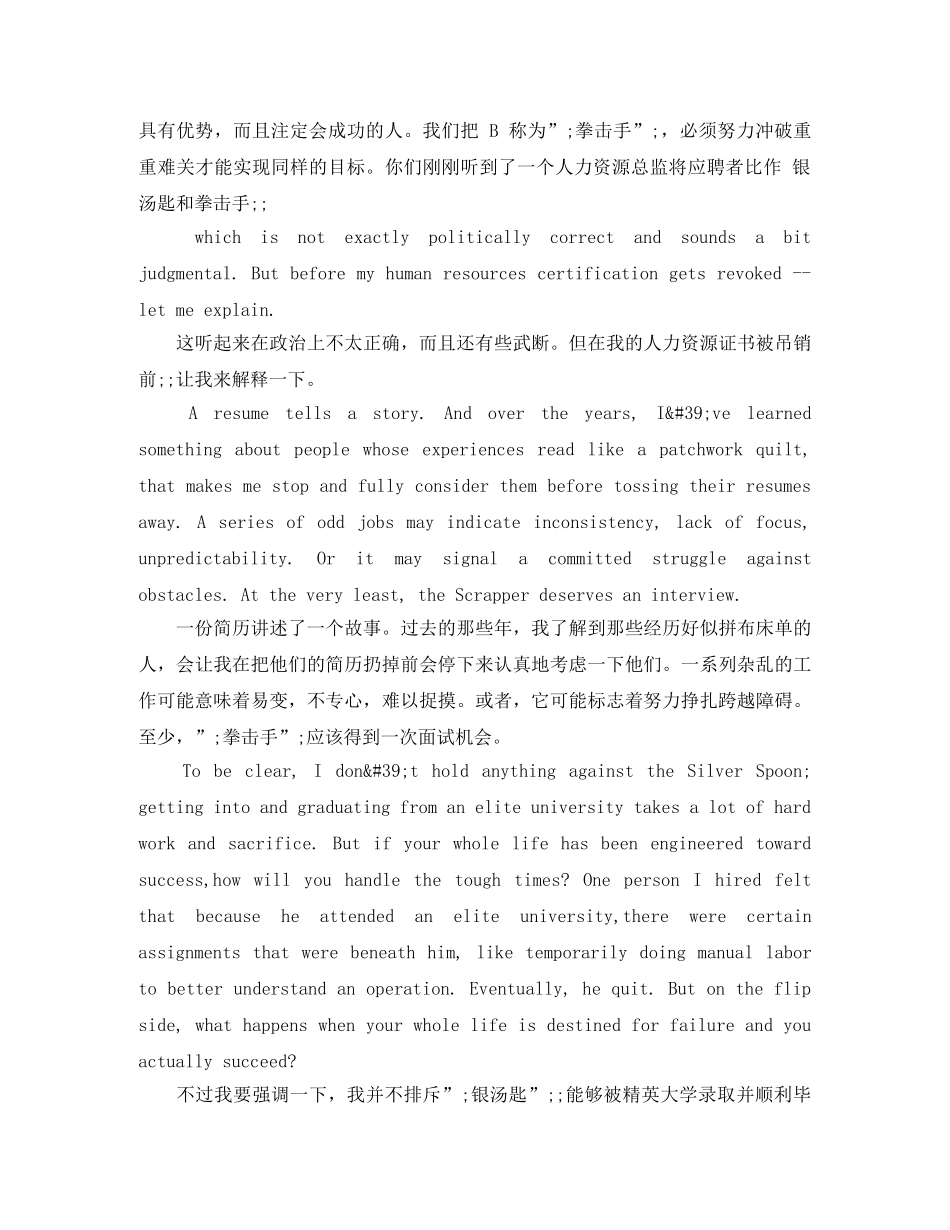 TED英语演讲找工作面试为什么过不去 _第2页