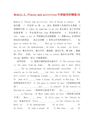 Module,2,,Places,and,activities牛津版同步精炼U6 