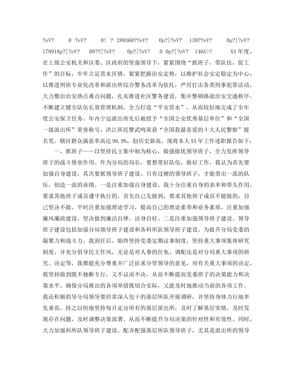 2024年教师节优秀教师发言稿范文 _第2页