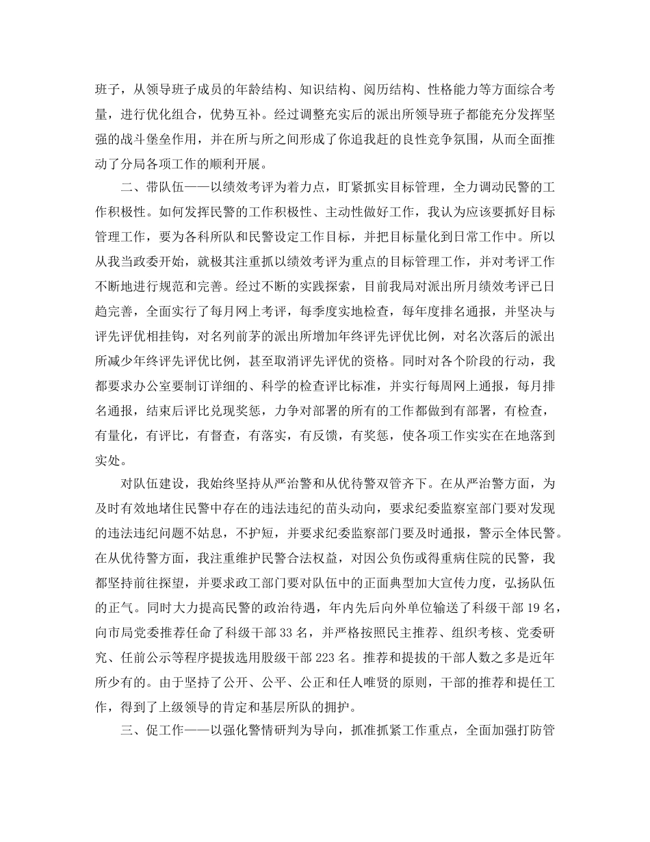 2024年教师节优秀教师发言稿范文 _第3页