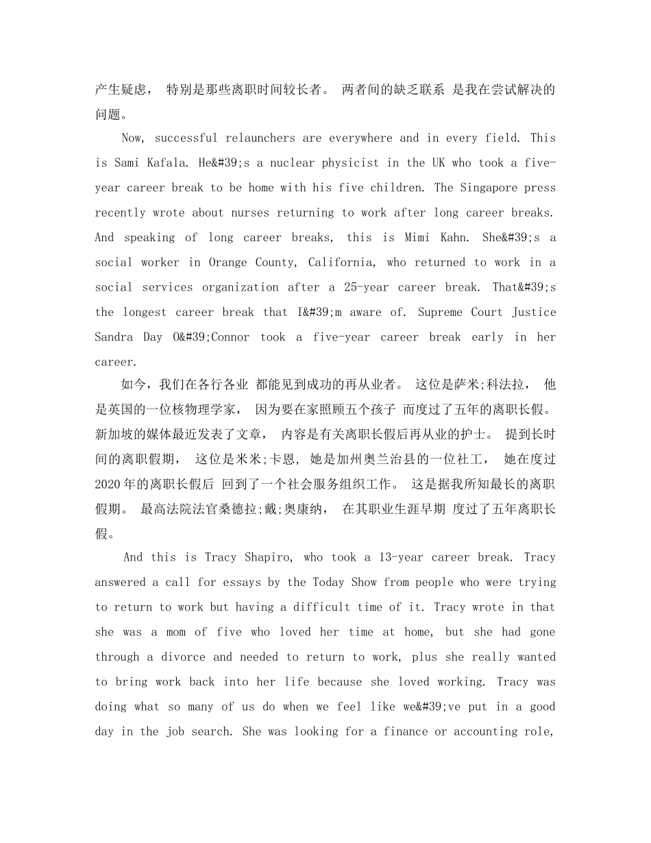 TED英语演讲长期休业后如何重回职业轨道 _第2页