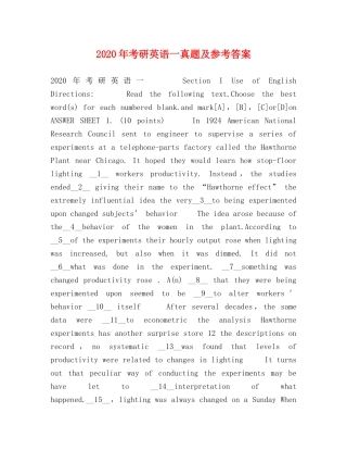 2024年考研英语一真题及参考答案 