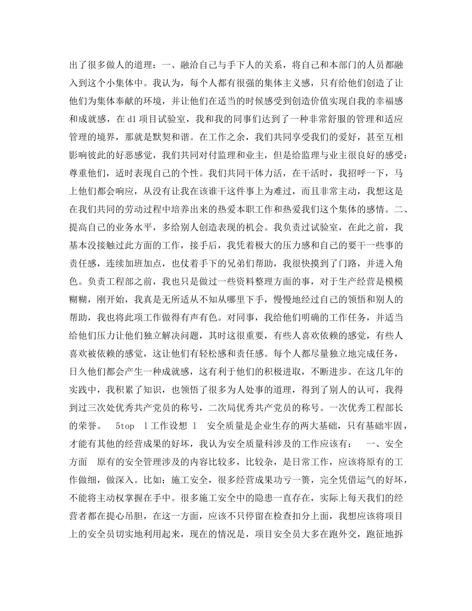 2024竟聘演讲稿(4篇) _第3页