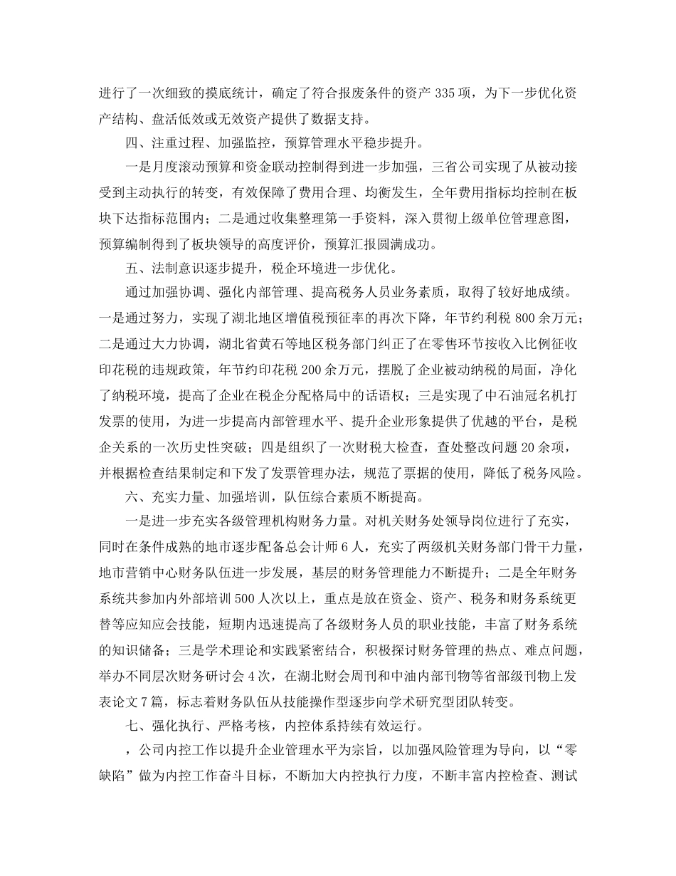 初中一模颁奖大会演讲稿范文 _第3页