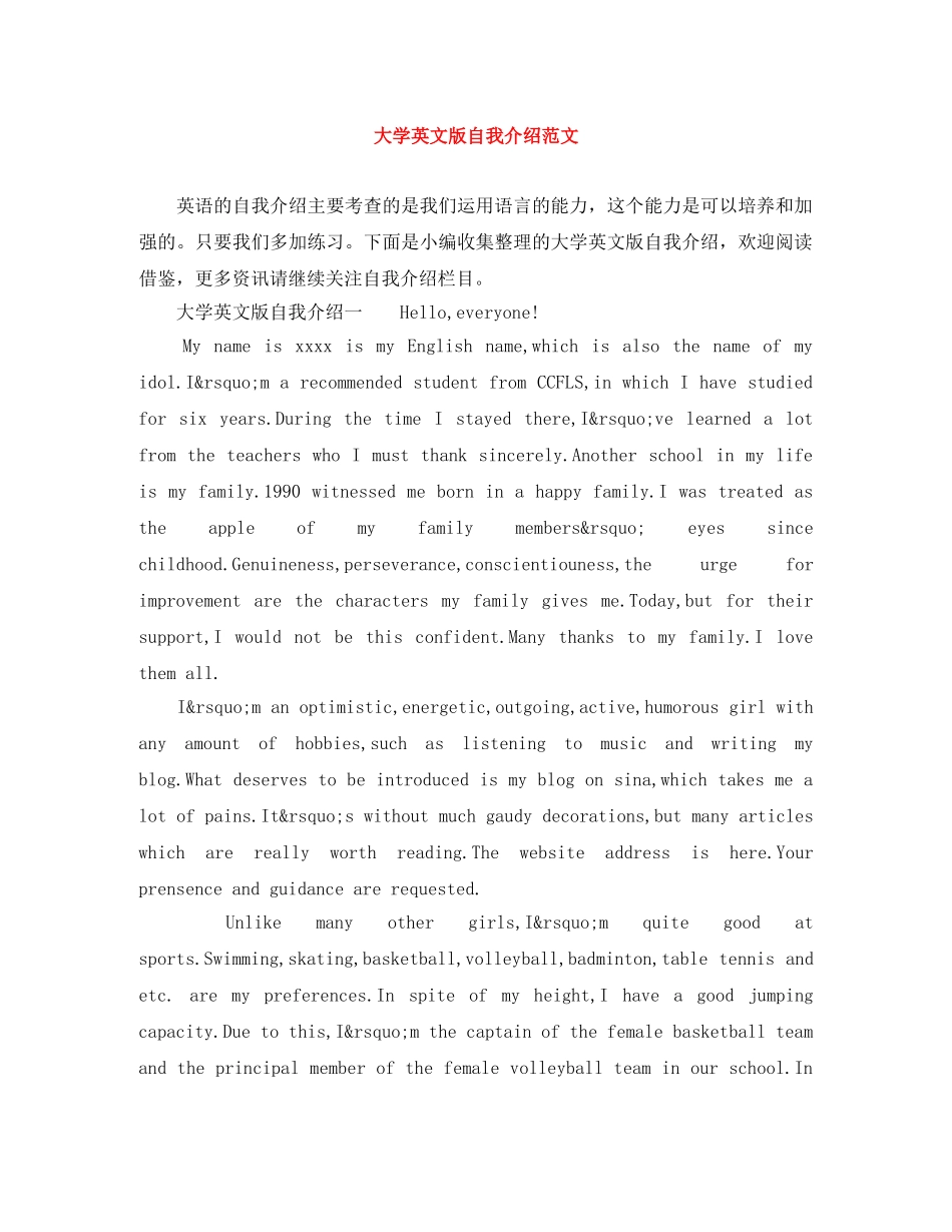 大学英文版自我介绍范文 _第1页