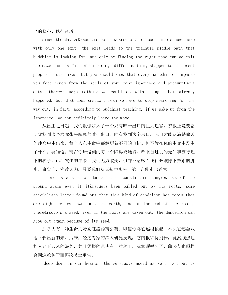 2024年英语演讲稿精彩范文（附翻译） _第3页
