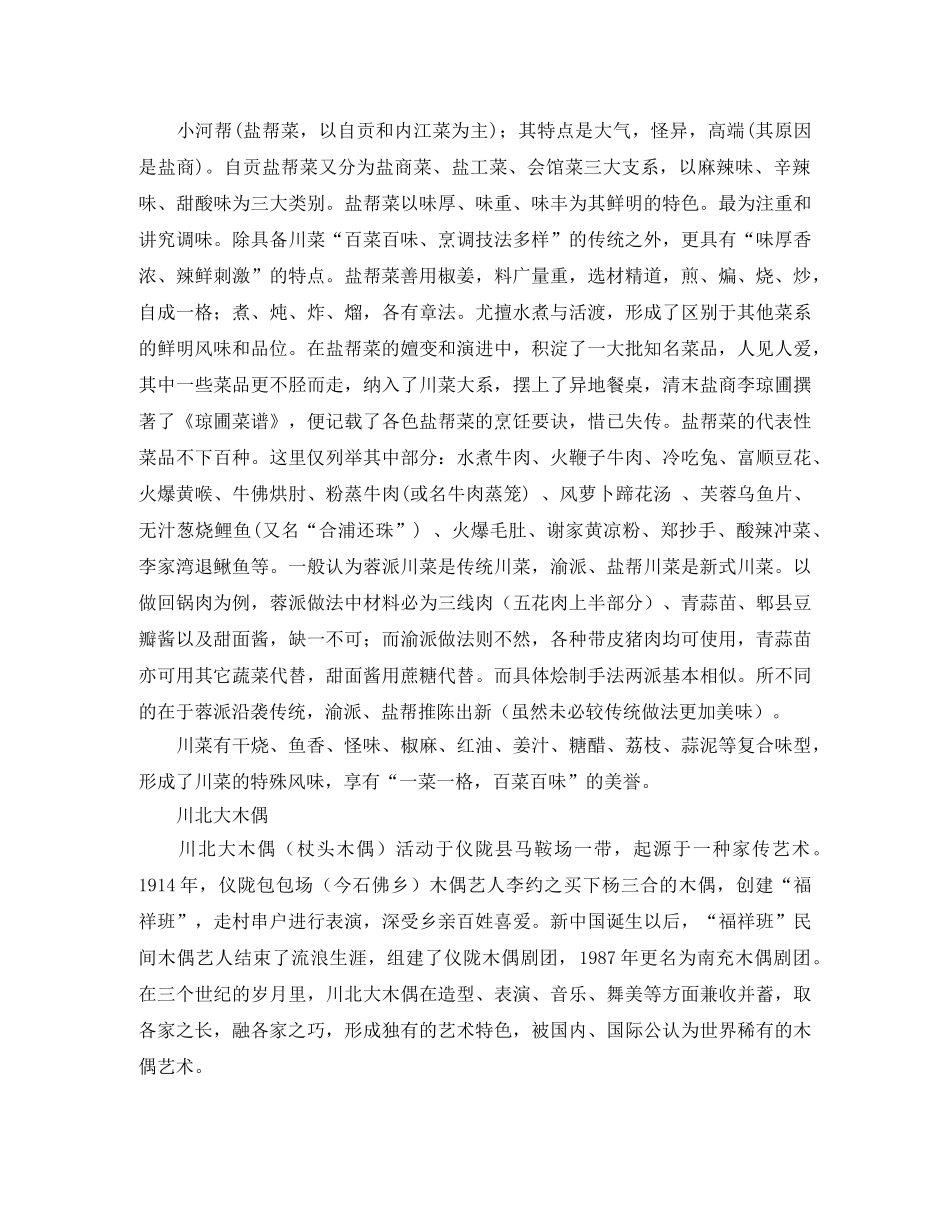 初校家长经验交流会上的主持词 _第2页