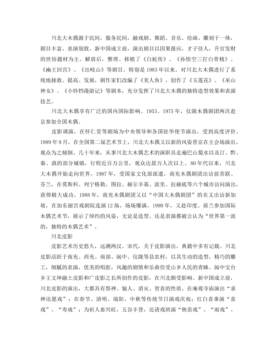 初校家长经验交流会上的主持词 _第3页