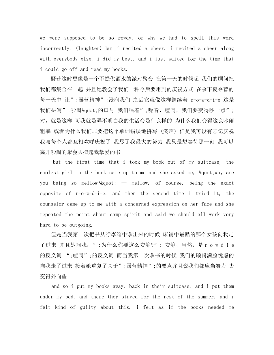 TED英语演讲稿内向性格的力量 _第2页