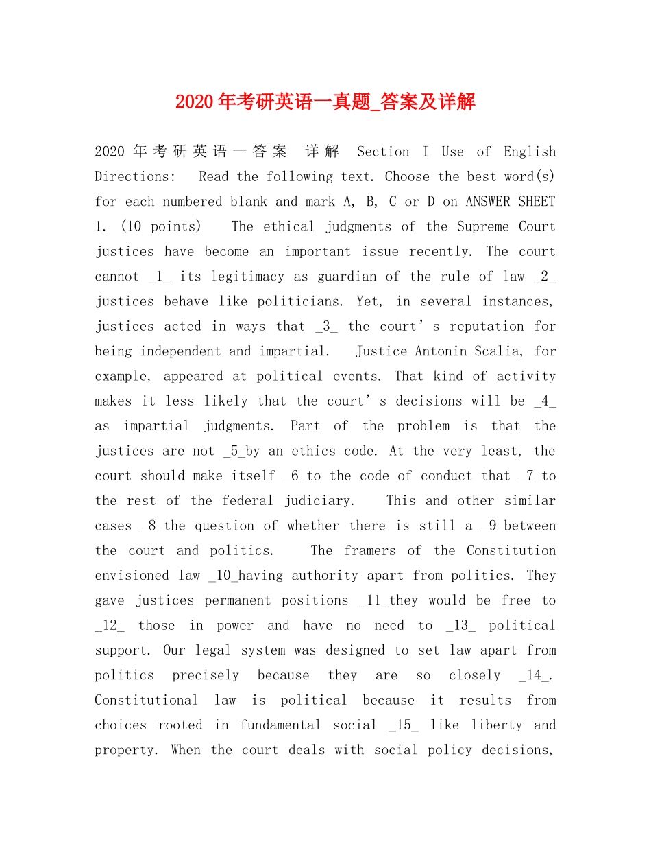2024年考研英语一真题_答案及详解 _第1页