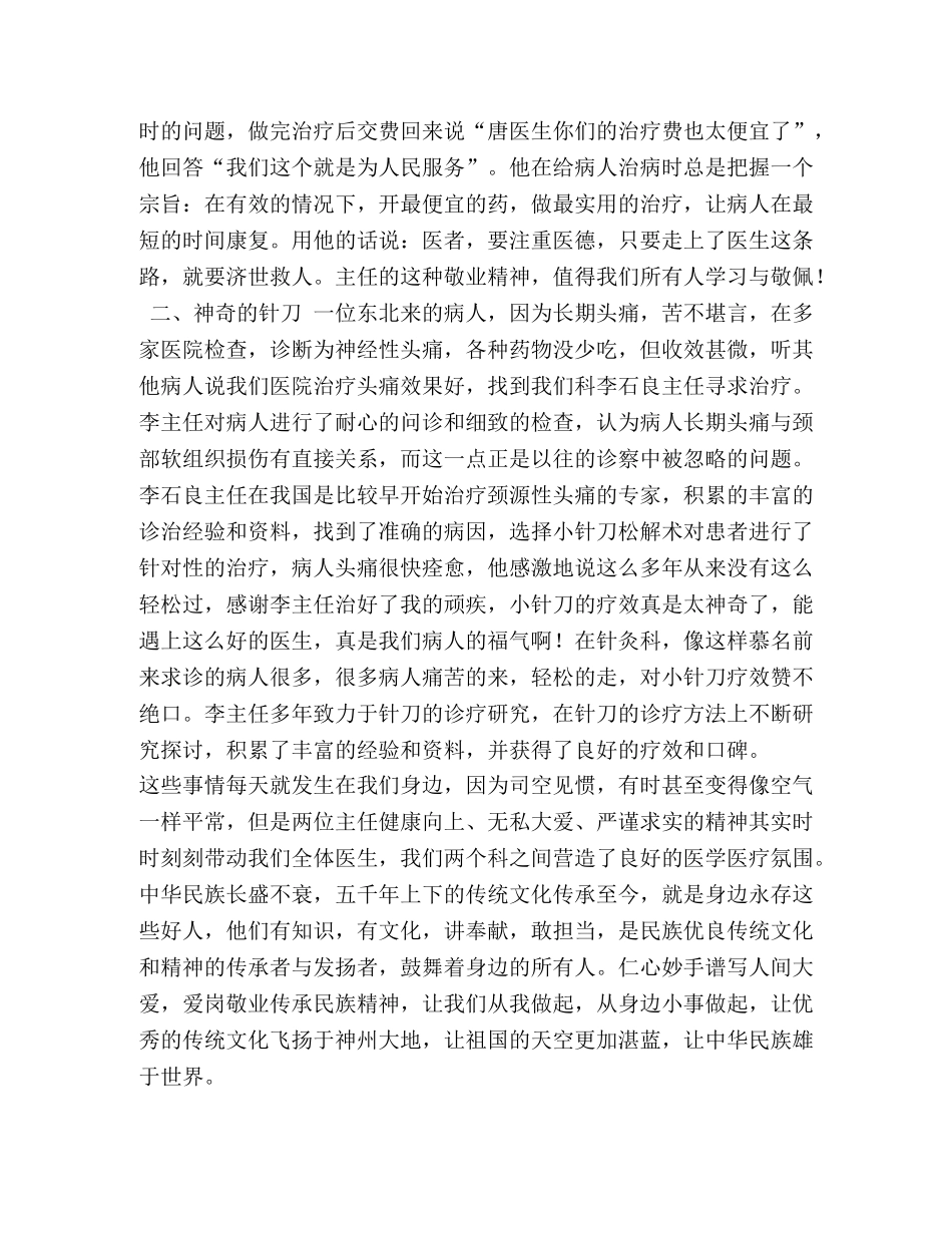 读书与实践征文范文六篇汇编_获奖作品汇编 征文 _第2页