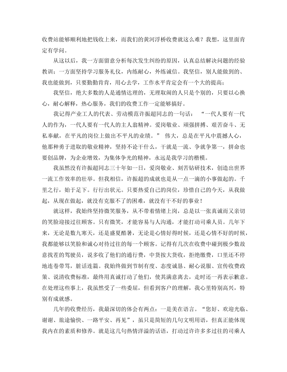 诚实演讲稿4篇 _第3页