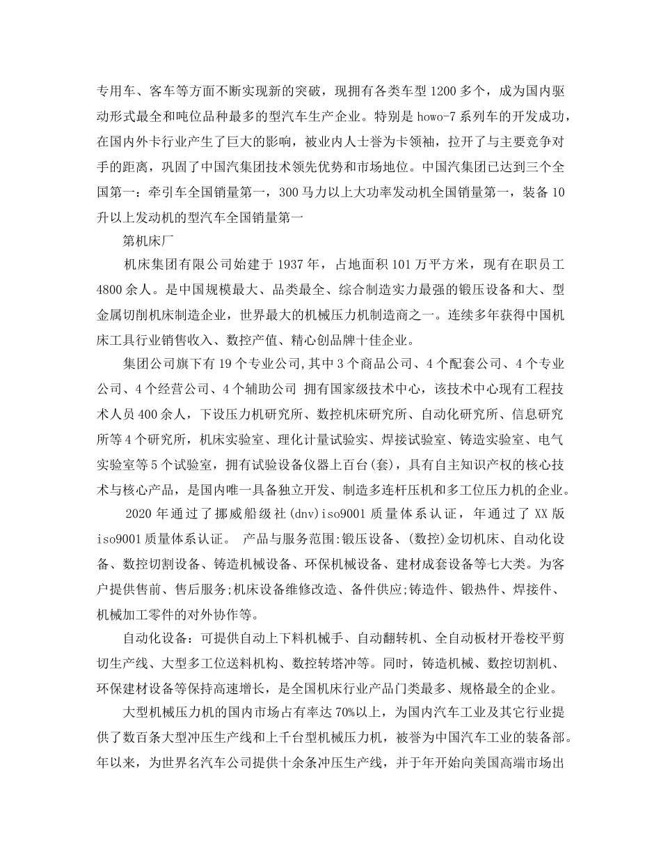 大队副职岗位竞聘演讲稿范文 _第2页