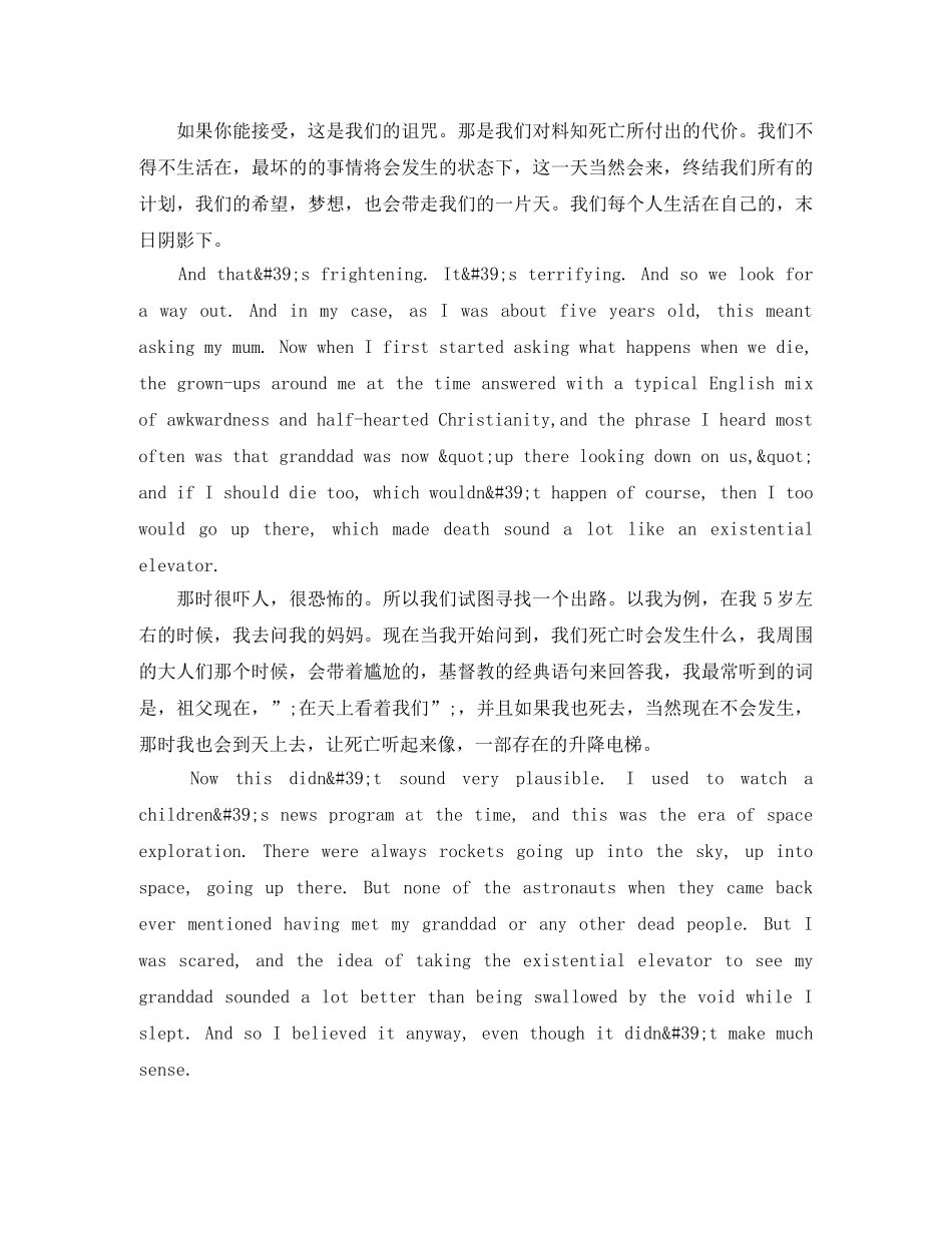TED英语演讲你第一次意识到自己会死是什么时候 _第3页