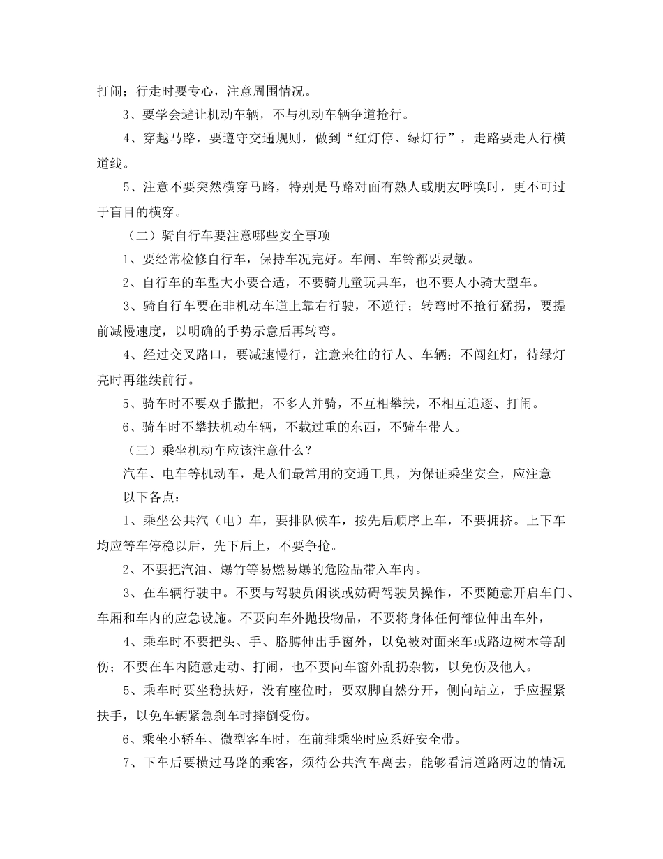 2024新学期演讲稿(4篇) _第2页