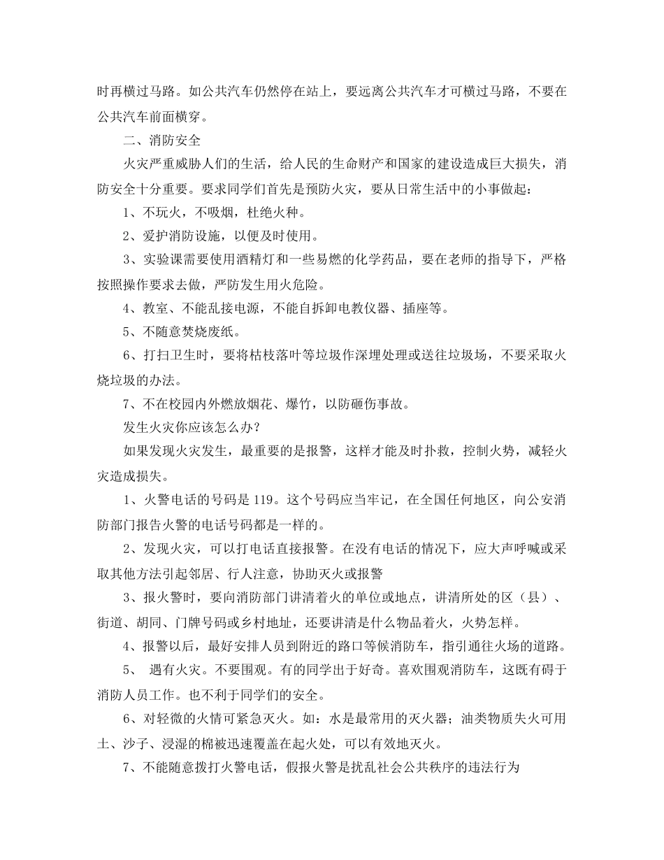 2024新学期演讲稿(4篇) _第3页