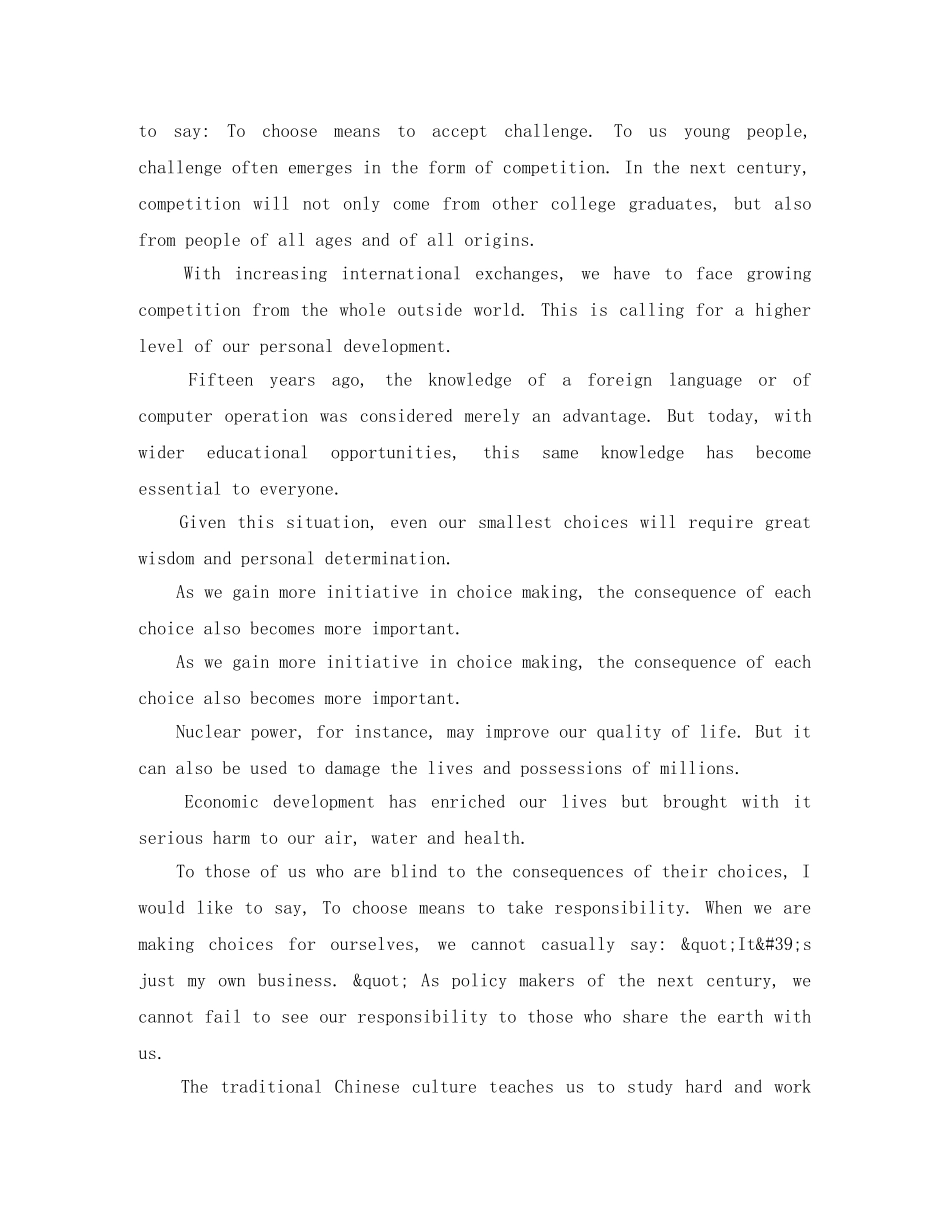 21世纪杯全国英语演讲比赛稿3篇 _第3页