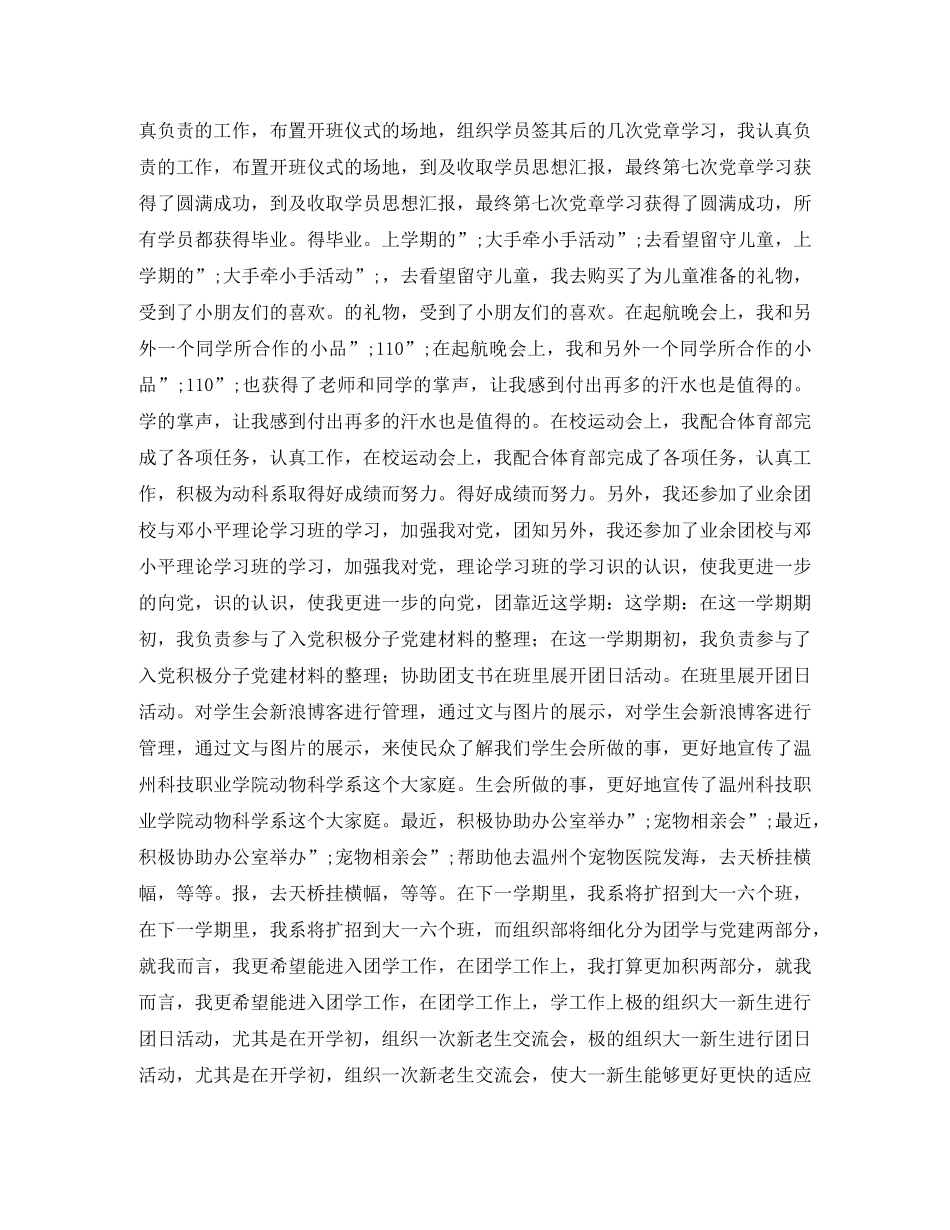 2024部长竞聘演讲稿(4篇) _第2页