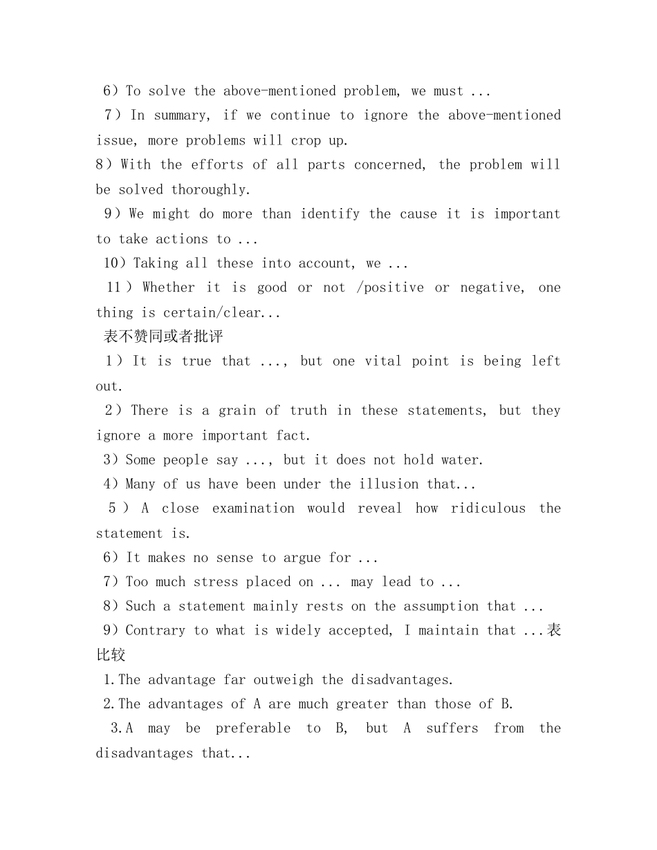 2024上半年大学英语三级作文句型模板-True,friends _第2页