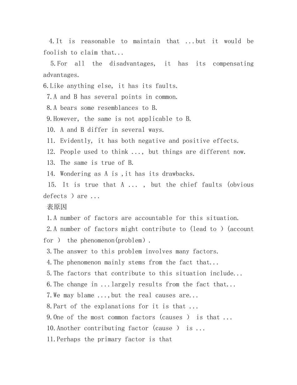 2024上半年大学英语三级作文句型模板-True,friends _第3页