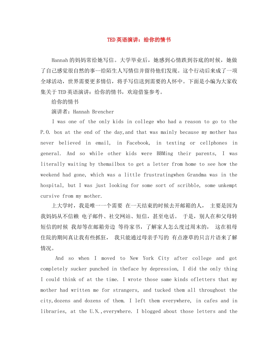 TED英语演讲给你的情书 _第1页