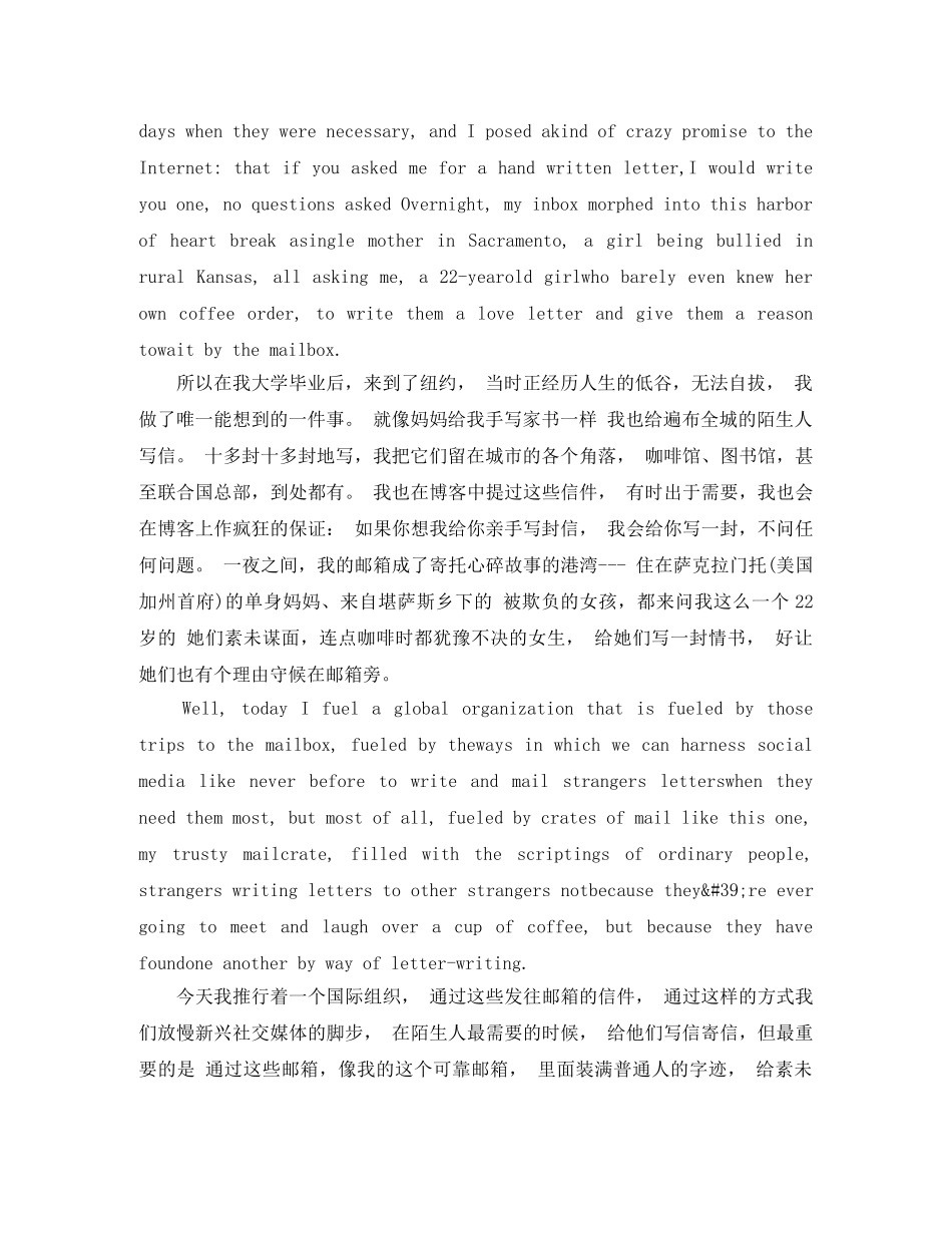 TED英语演讲给你的情书 _第2页