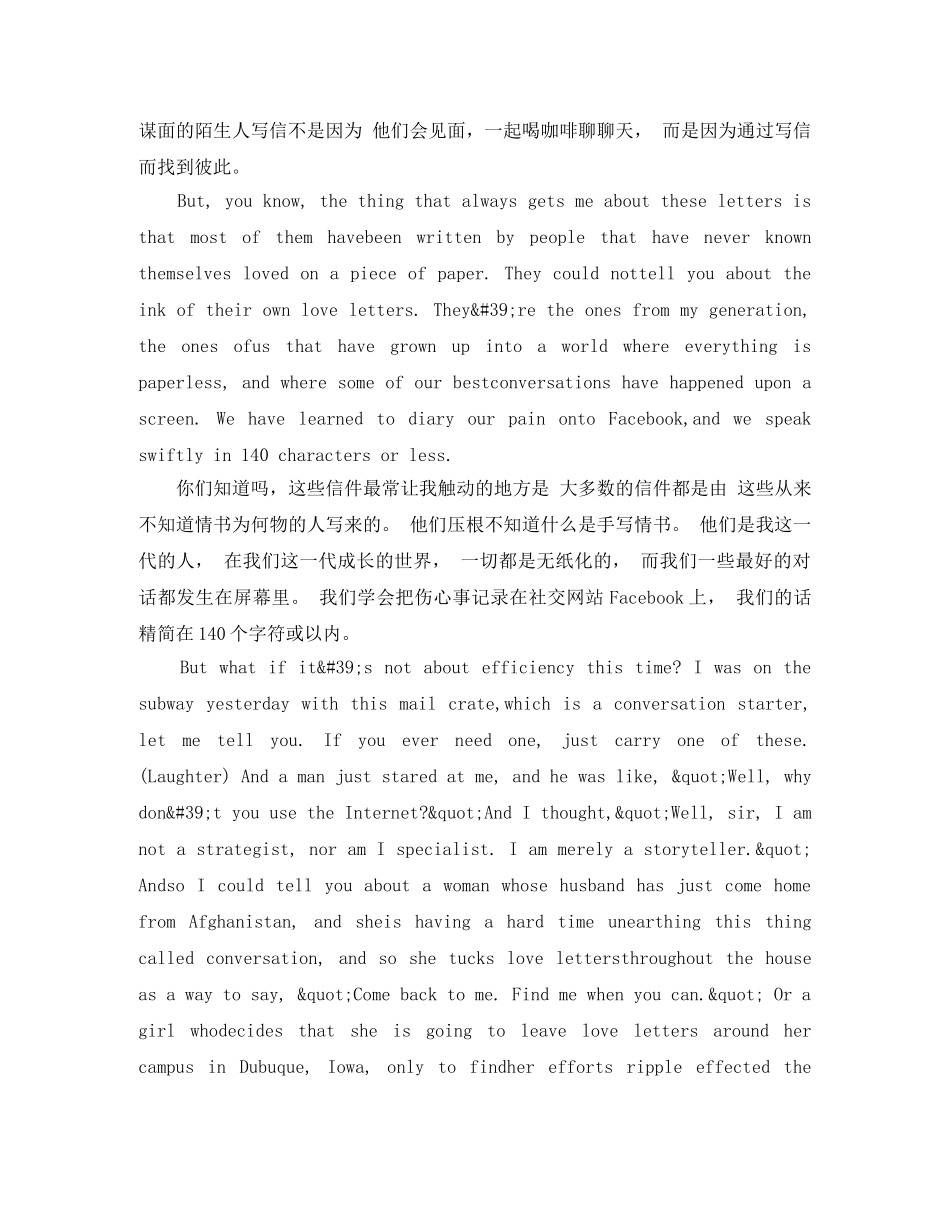 TED英语演讲给你的情书 _第3页