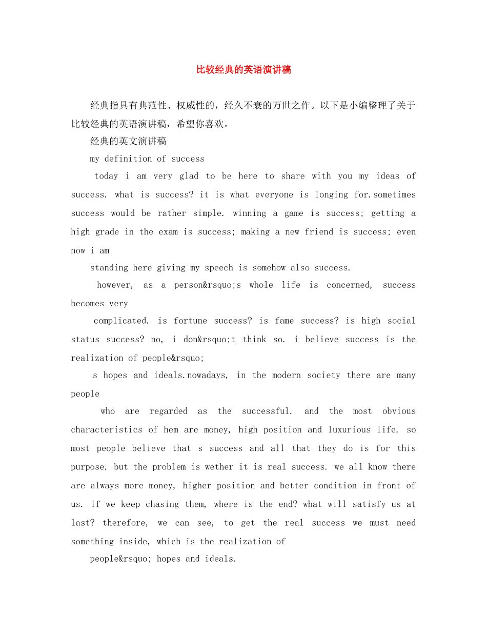 比较经典的英语演讲稿 _第1页
