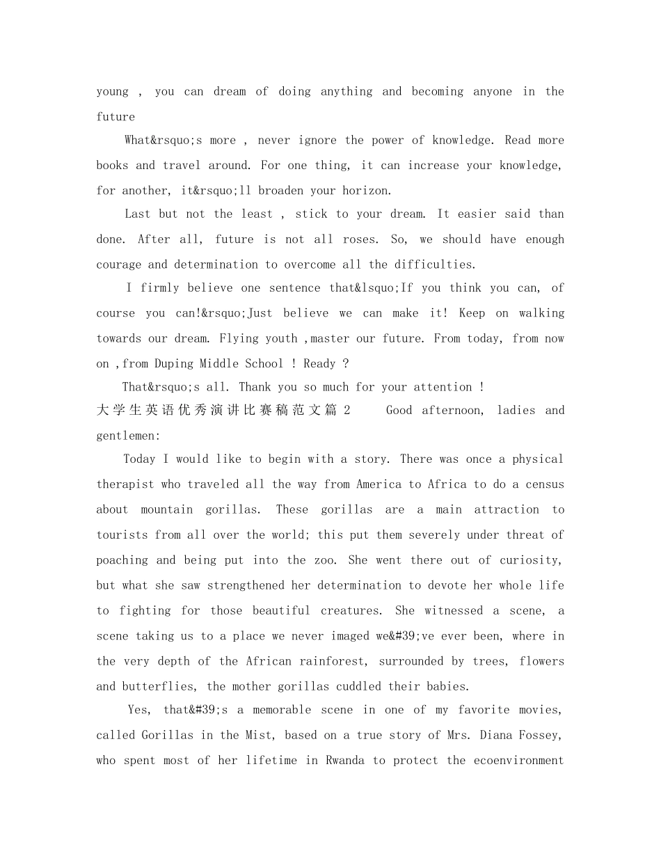 大学生英语优秀演讲比赛稿范文 _第2页