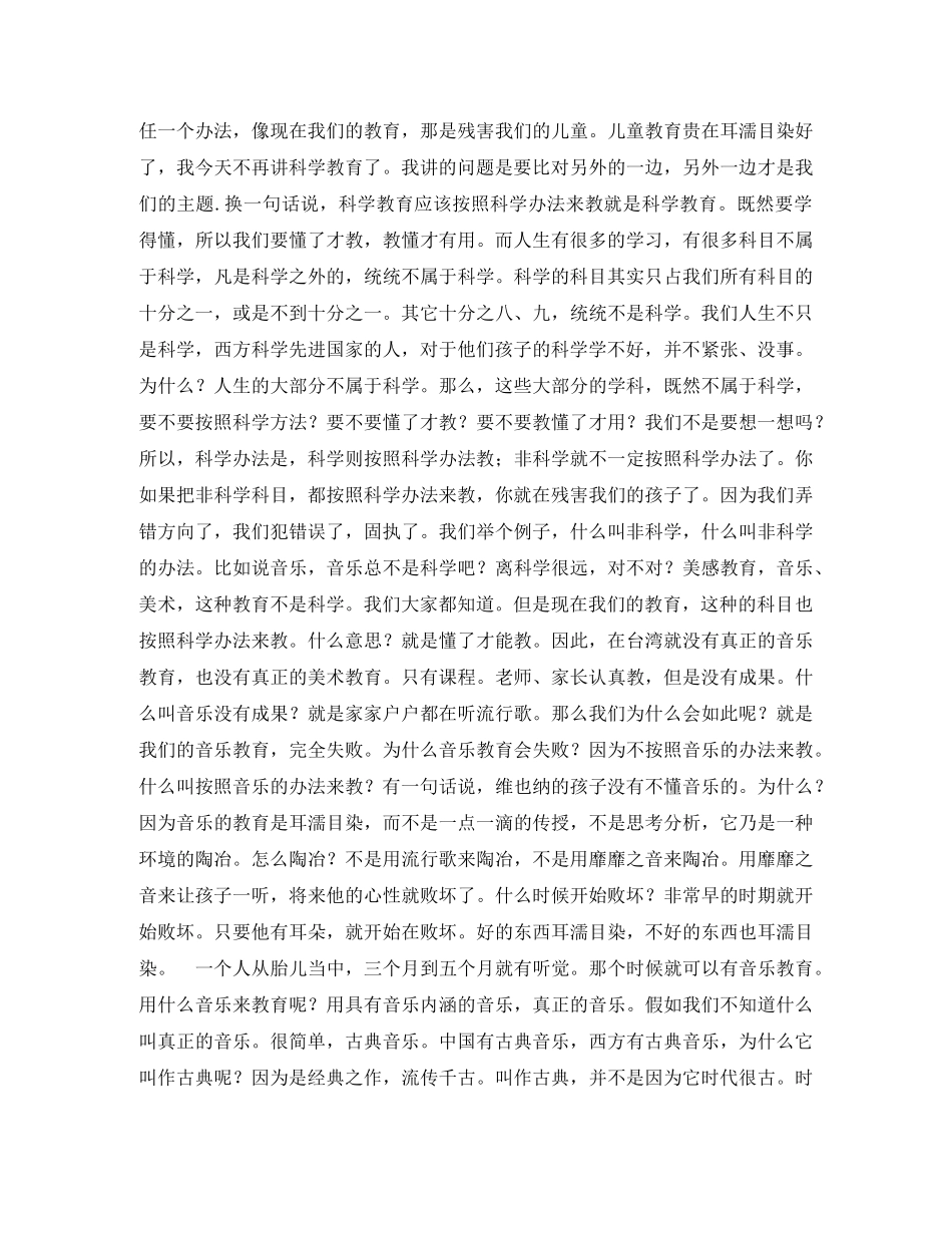 2024震撼演讲稿(3篇) _第3页