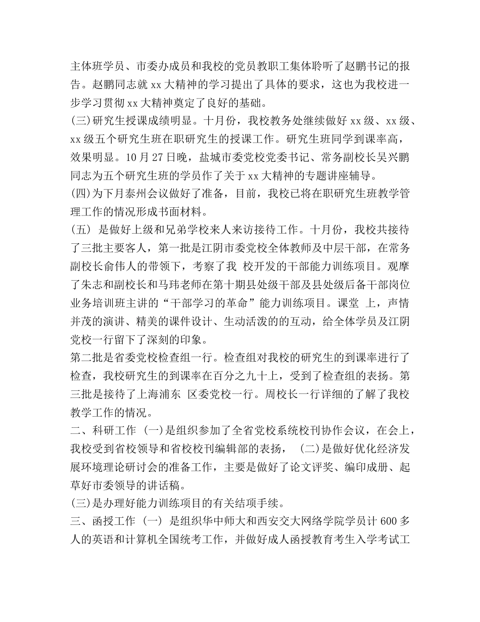 【我爱根的事业演讲稿范文汇编】事业演讲稿 _第3页