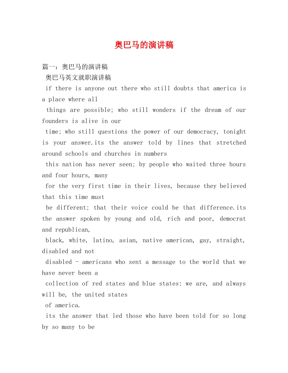 奥巴马的演讲稿 _第1页