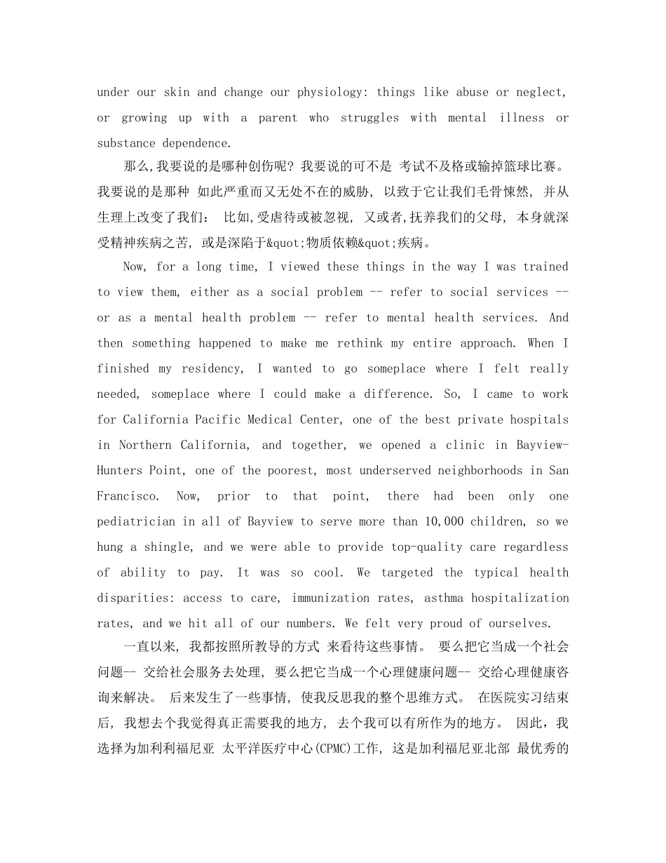 TED英语演讲童年创伤怎样影响一生的健康 _第2页