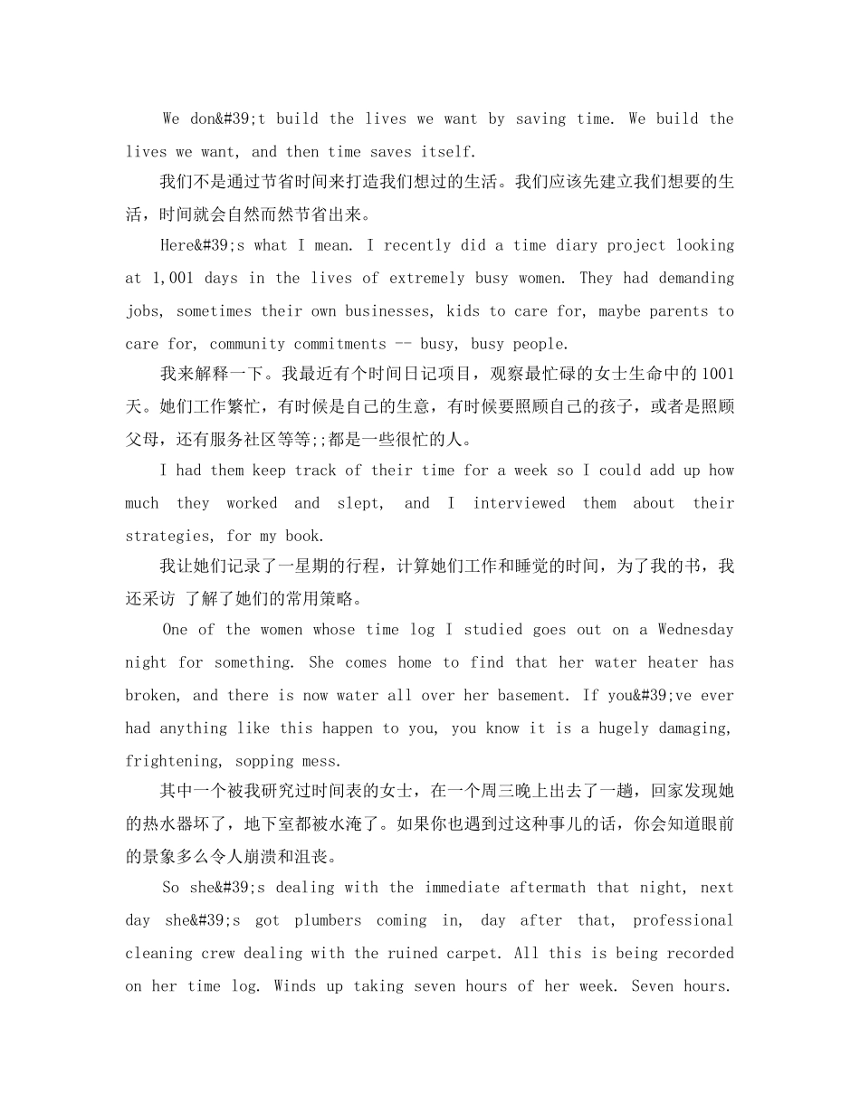 TED英语演讲如何掌控你的自由时间 _第3页