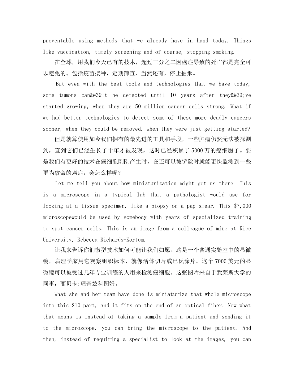 TED英语演讲2-3致死的癌症是完全可以治愈的 _第2页