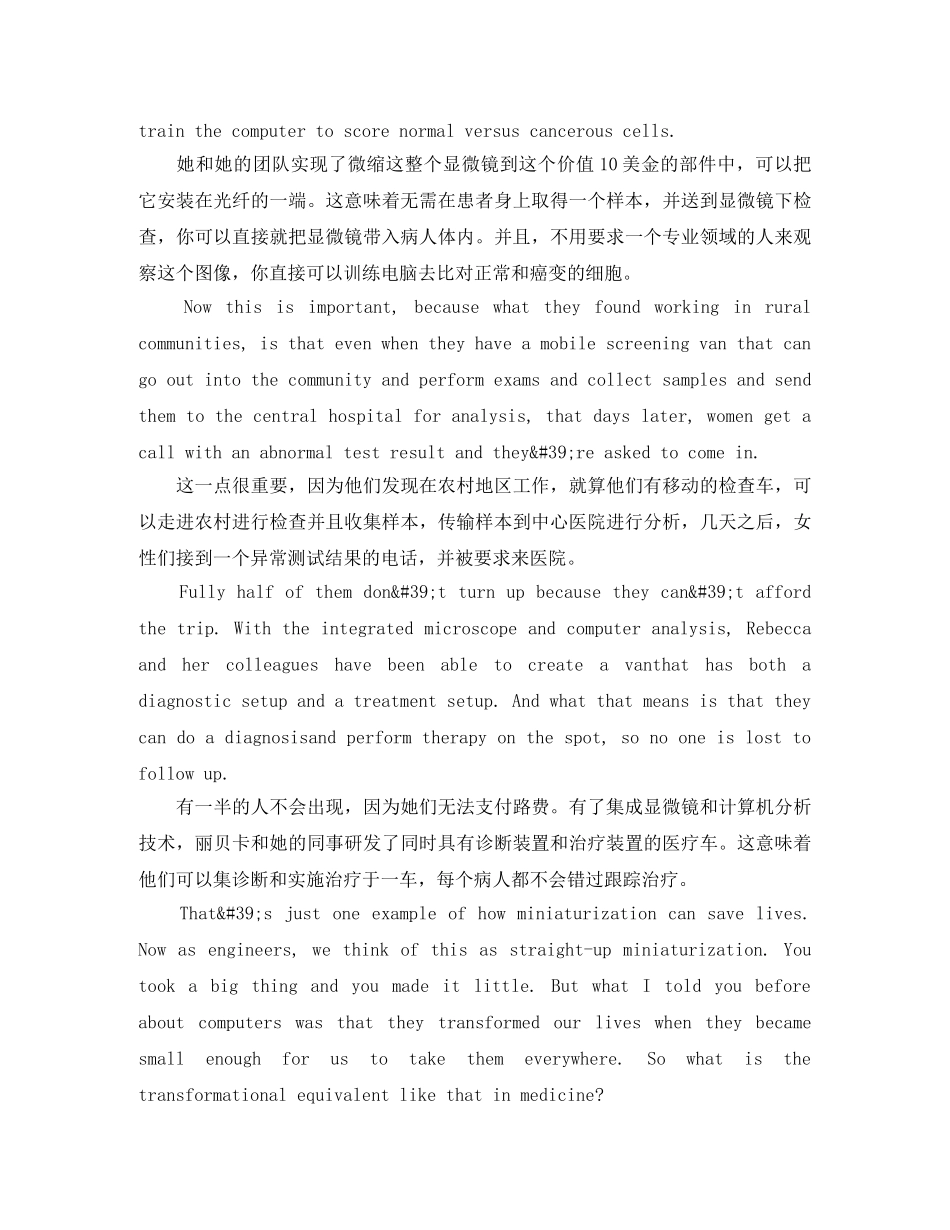 TED英语演讲2-3致死的癌症是完全可以治愈的 _第3页