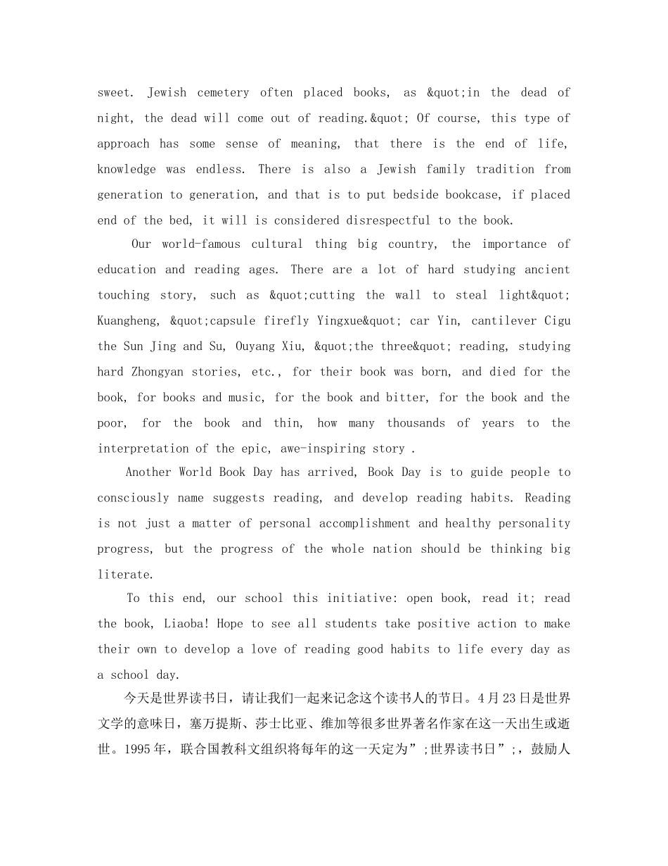 春节英语演讲稿大全 _第2页