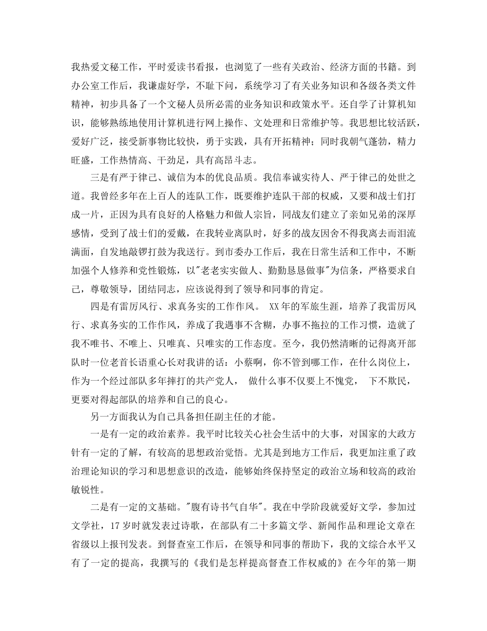 编辑演讲稿范文4篇 _第2页